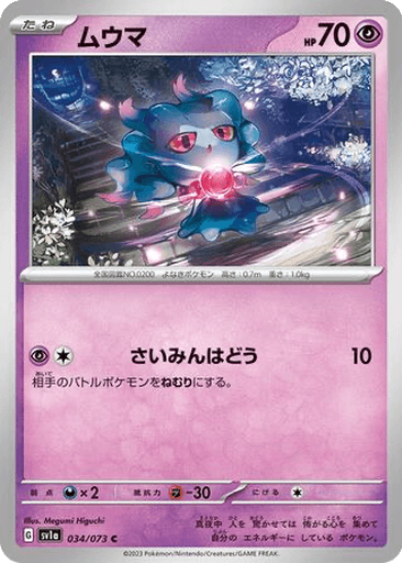 Misdreavus