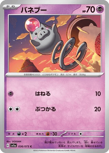 Spoink