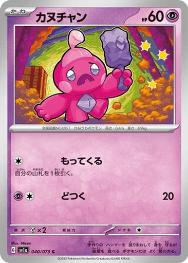 Tinkatink