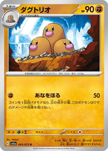 Dugtrio