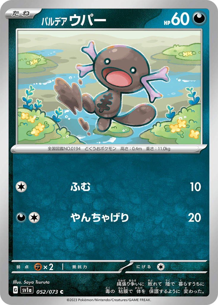 Paldean Wooper