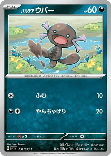 Paldean Wooper