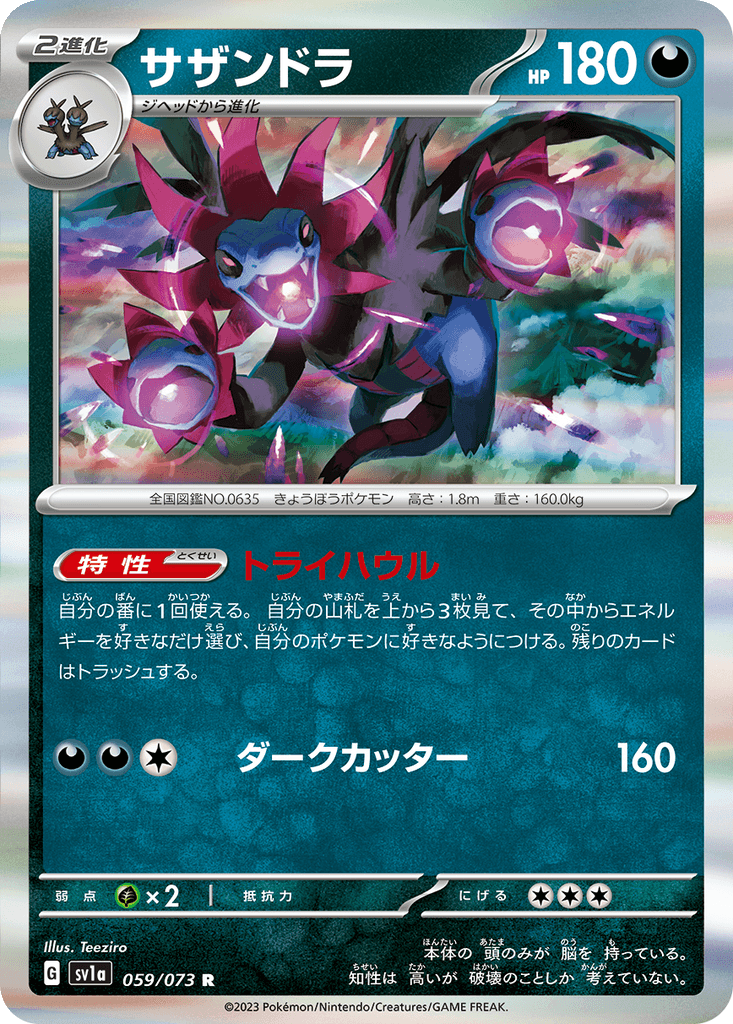 Hydreigon