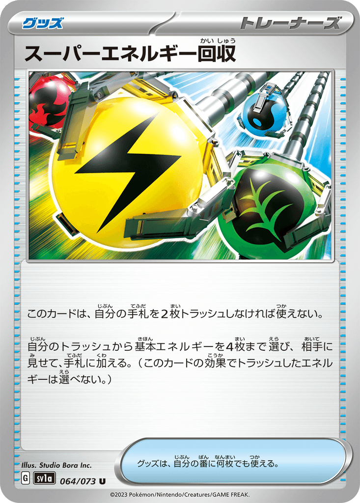 Superior Energy Retrieval