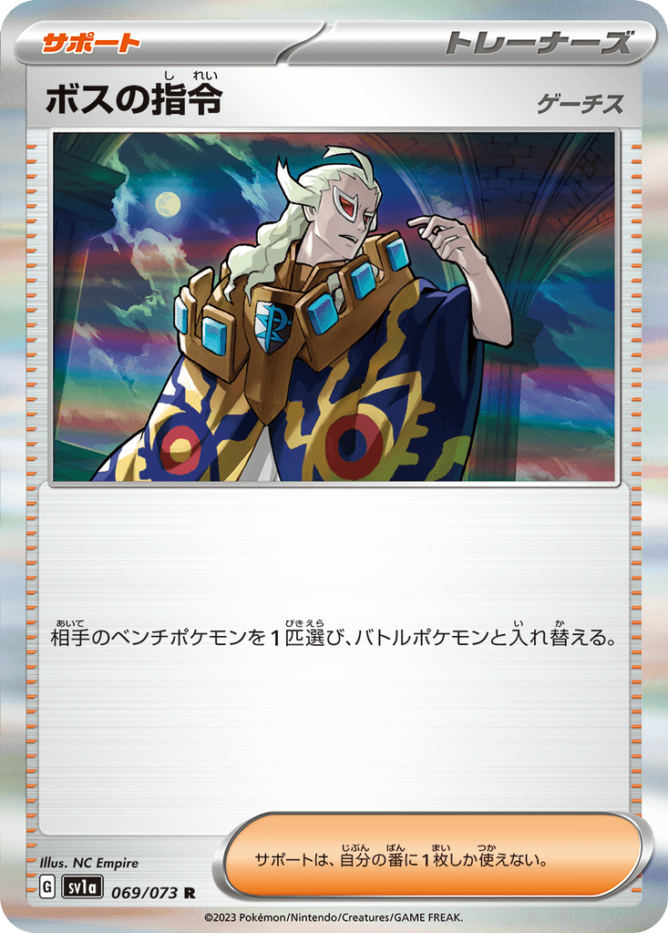 Boss's Orders (Ghetsis)