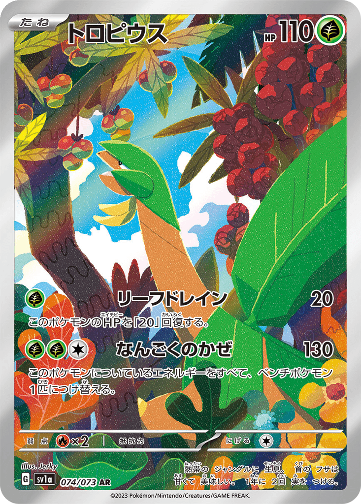 Tropius