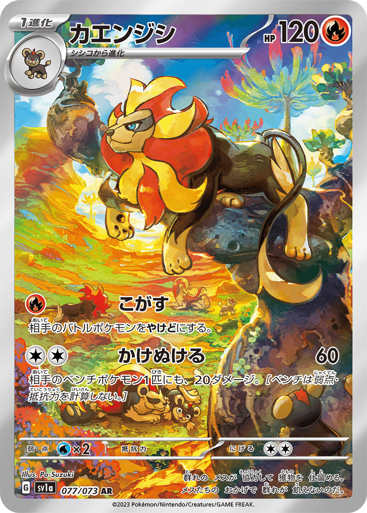 Pyroar