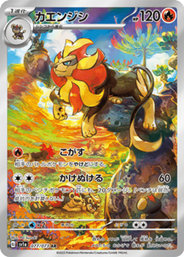 Pyroar