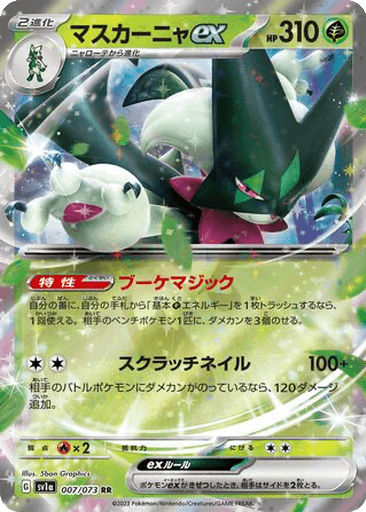 Meowscarada ex