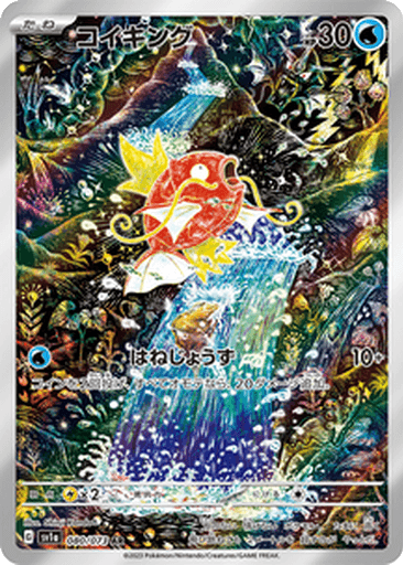 Magikarp