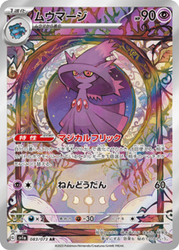 Mismagius