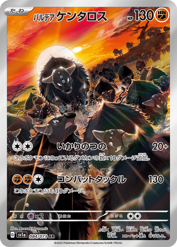 Paldean Tauros