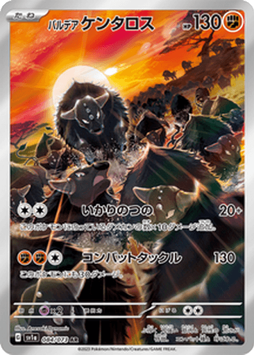Paldean Tauros