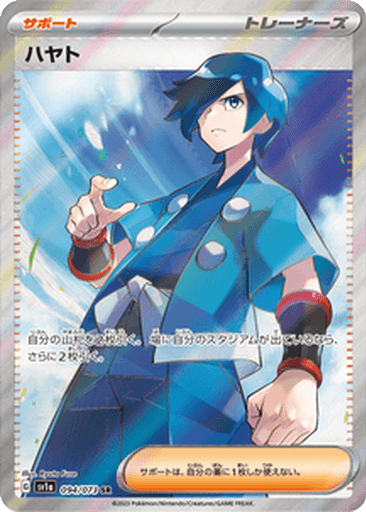Falkner