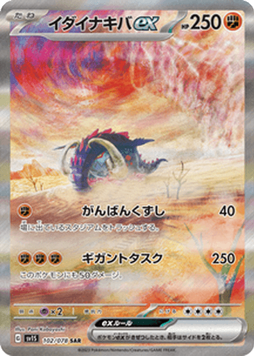 Great Tusk ex