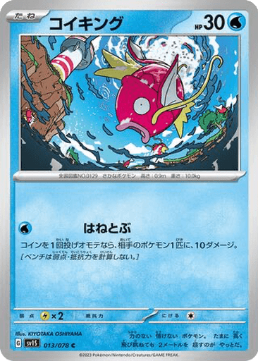 Magikarp
