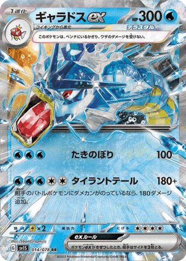 Gyarados ex