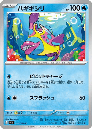 Bruxish