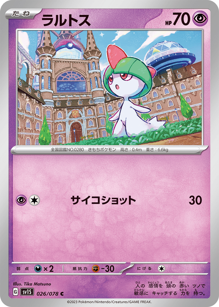 Ralts