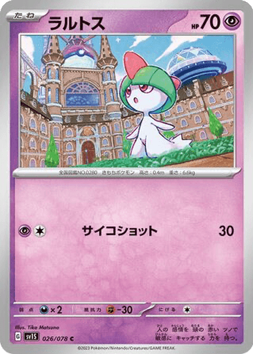 Ralts