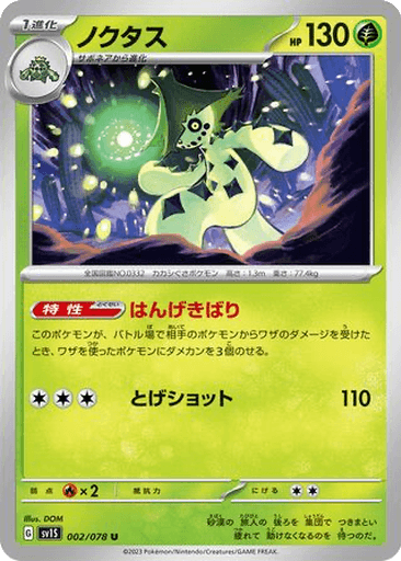 Cacturne