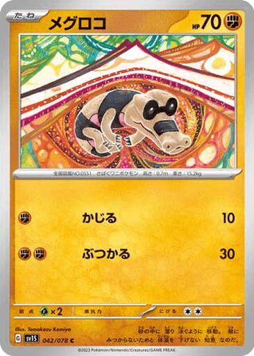 Sandile