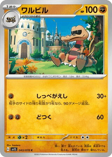 Krokorok