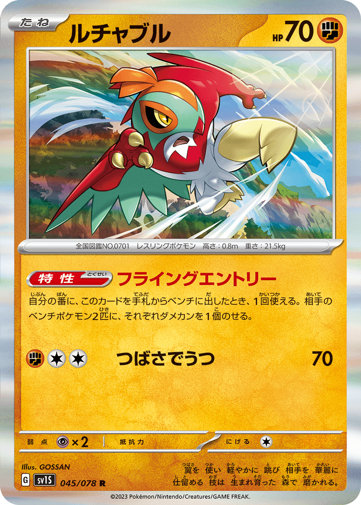 Hawlucha