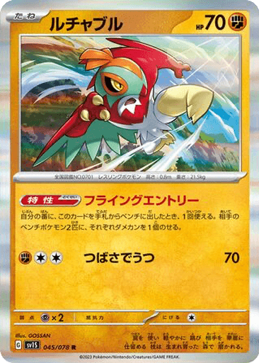 Hawlucha