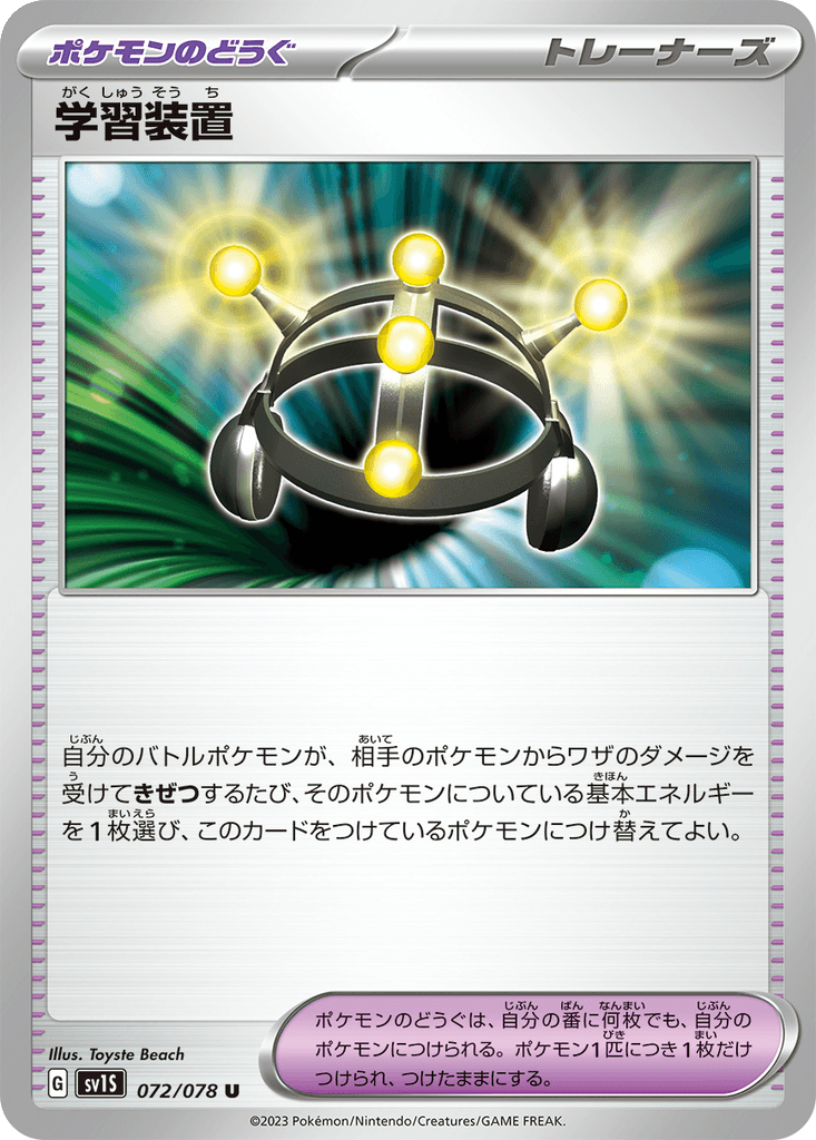 Exp. Share
