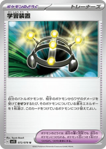 Exp. Share