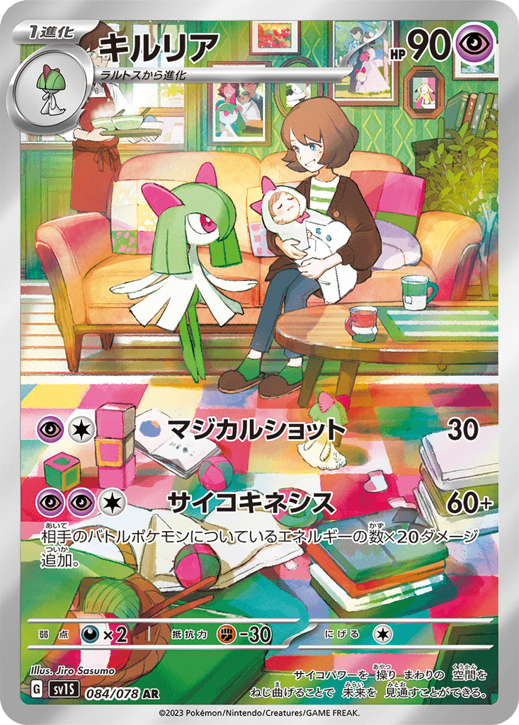 Kirlia