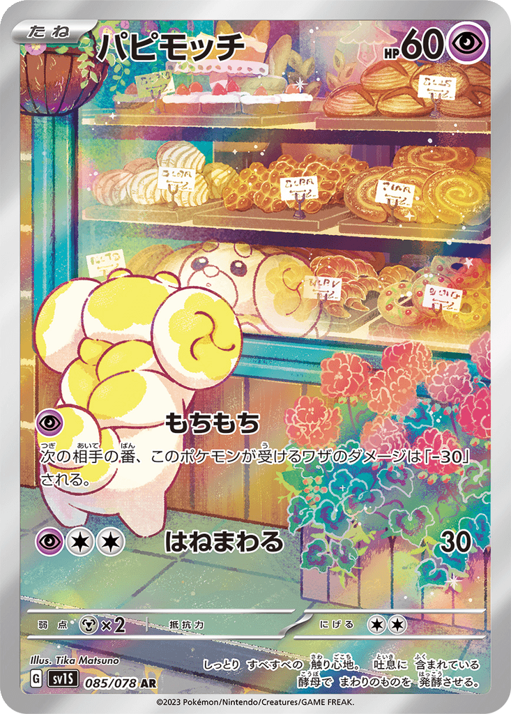 Fidough
