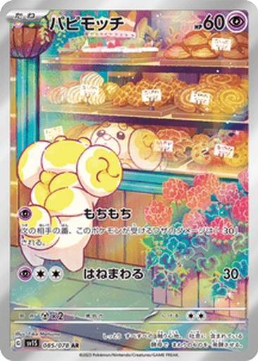 Fidough