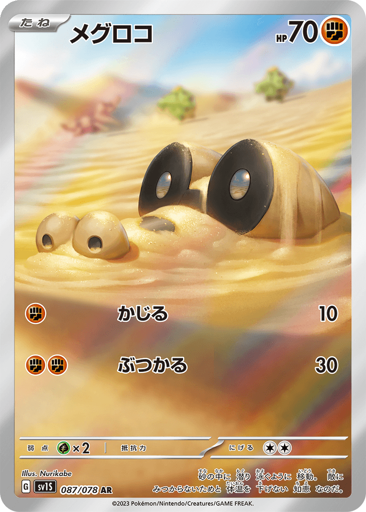 Sandile