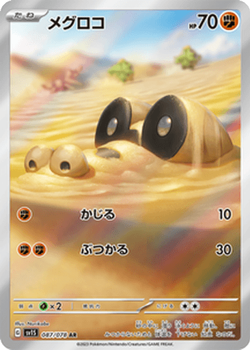 Sandile