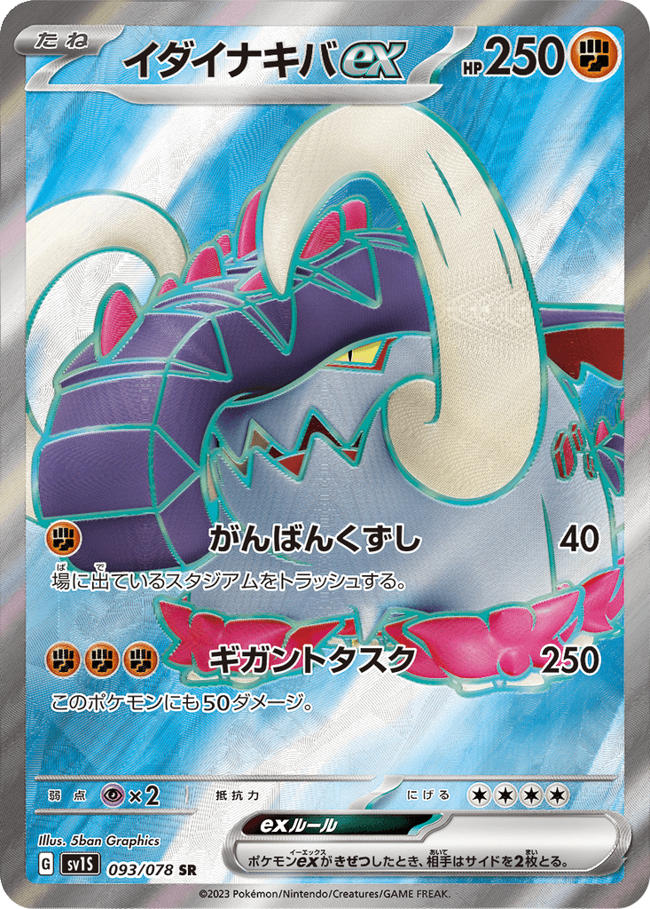 Great Tusk ex
