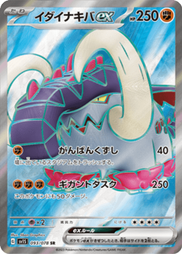 Great Tusk ex
