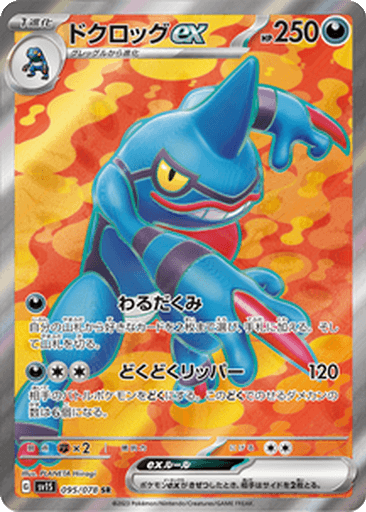 Toxicroak ex