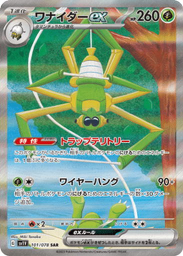 Spidops ex