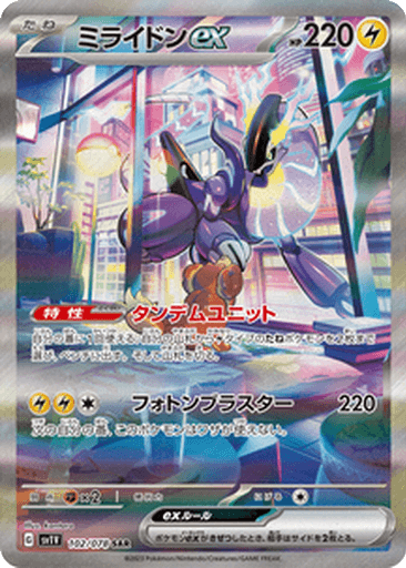 Miraidon ex