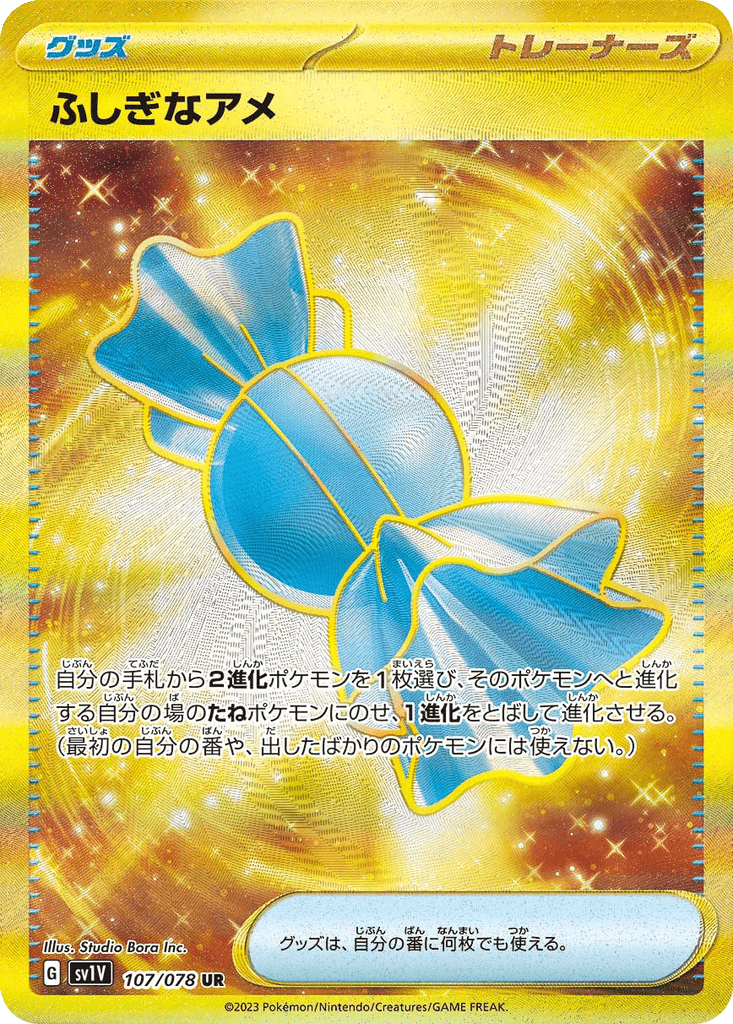 Rare Candy