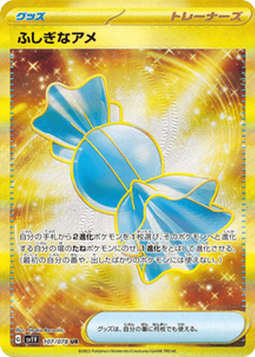 Rare Candy