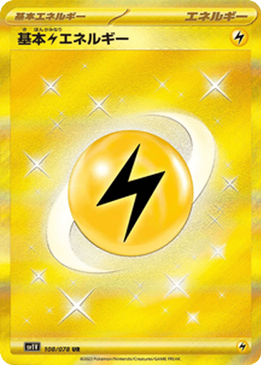 Basic Lightning Energy