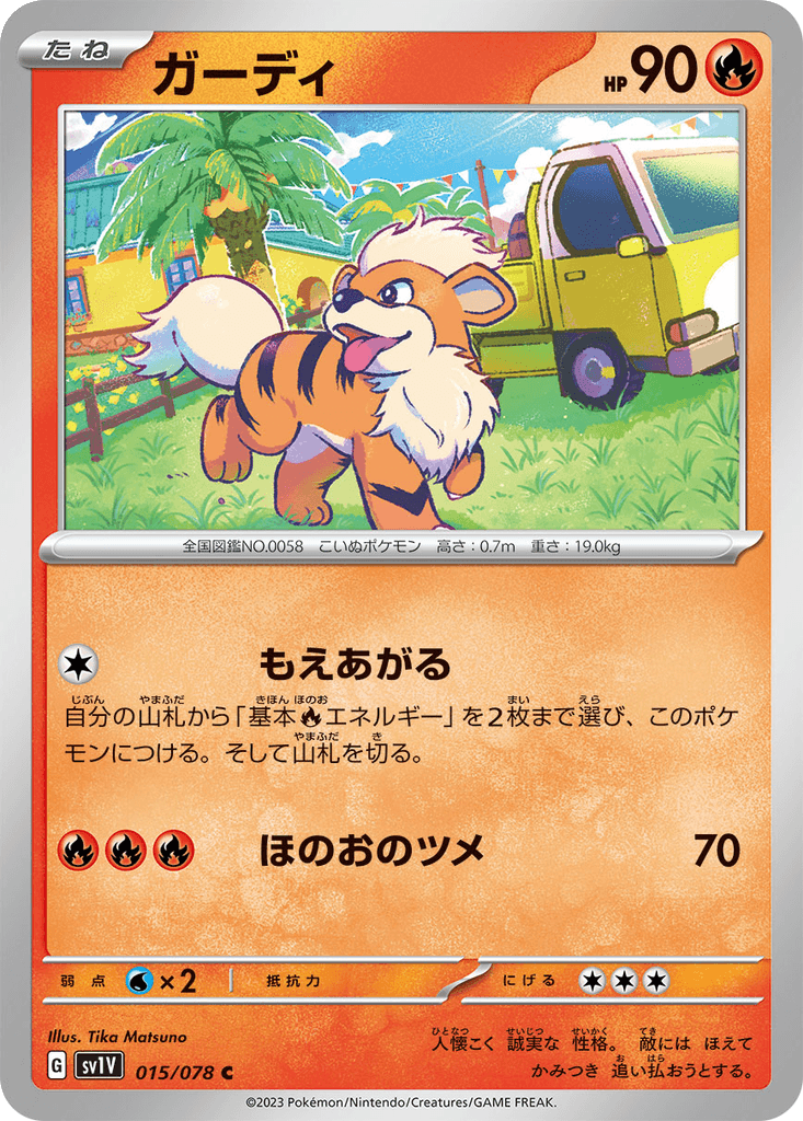 Growlithe
