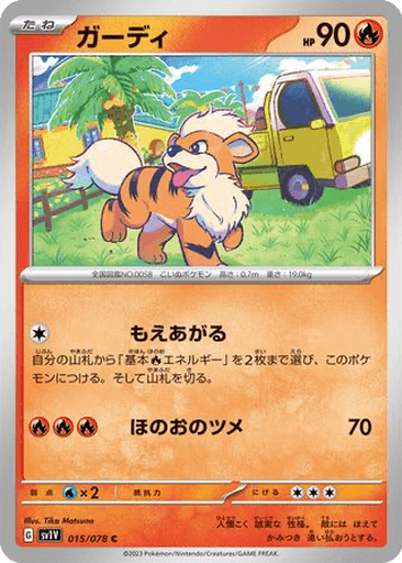 Growlithe