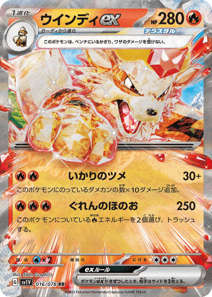 Arcanine ex