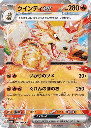 Arcanine ex