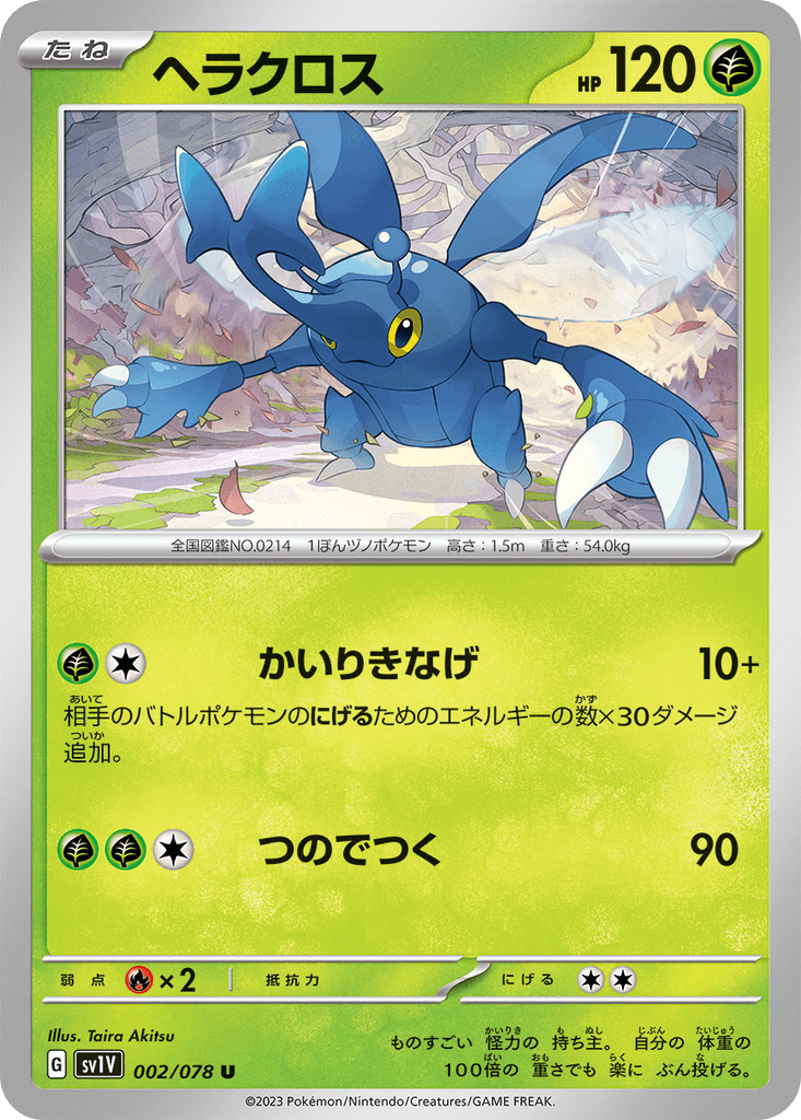 Heracross