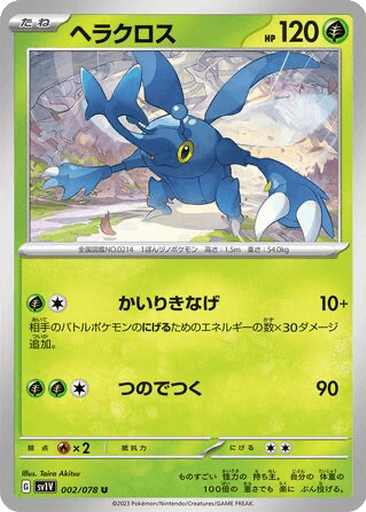 Heracross